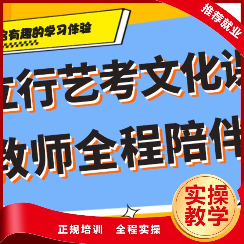 基礎差，縣
藝考文化課沖刺班怎么樣？