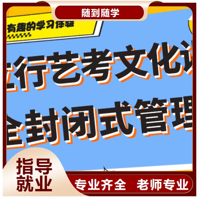 理科基础差，
艺考生文化课补习班

哪个好？