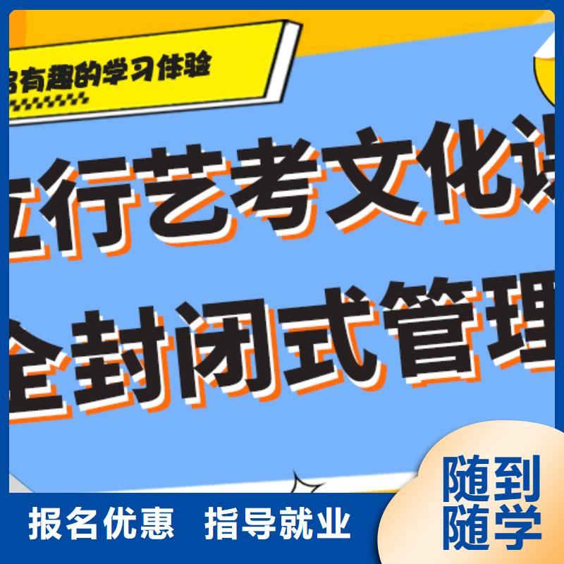 【藝考文化課補習】-全日制高考培訓學校報名優惠