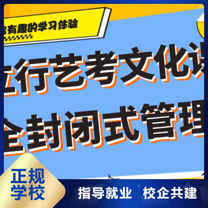 藝考文化課補(bǔ)習(xí)高考補(bǔ)習(xí)班就業(yè)不擔(dān)心