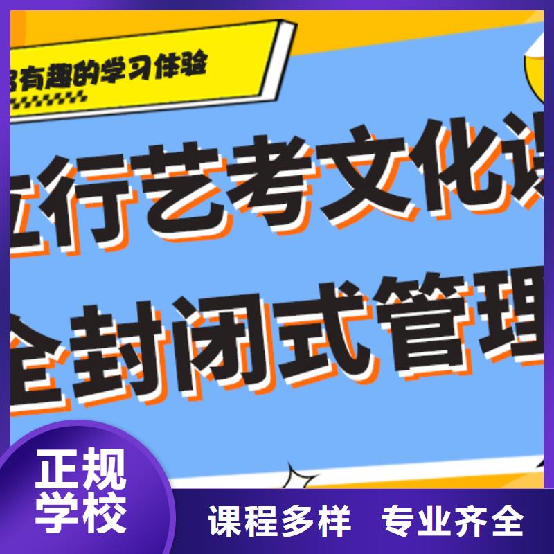 理科基础差，
艺考文化课补习班

哪家好？