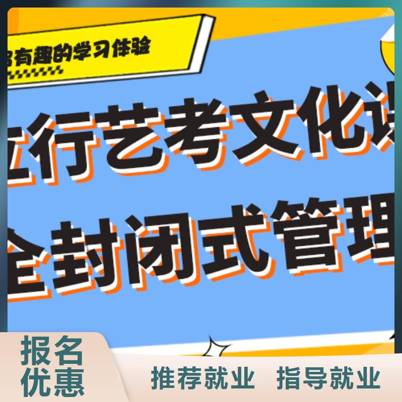 藝考文化課補習高考復讀晚上班就業快