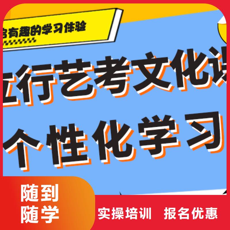 數學基礎差，藝考文化課集訓

誰家好？