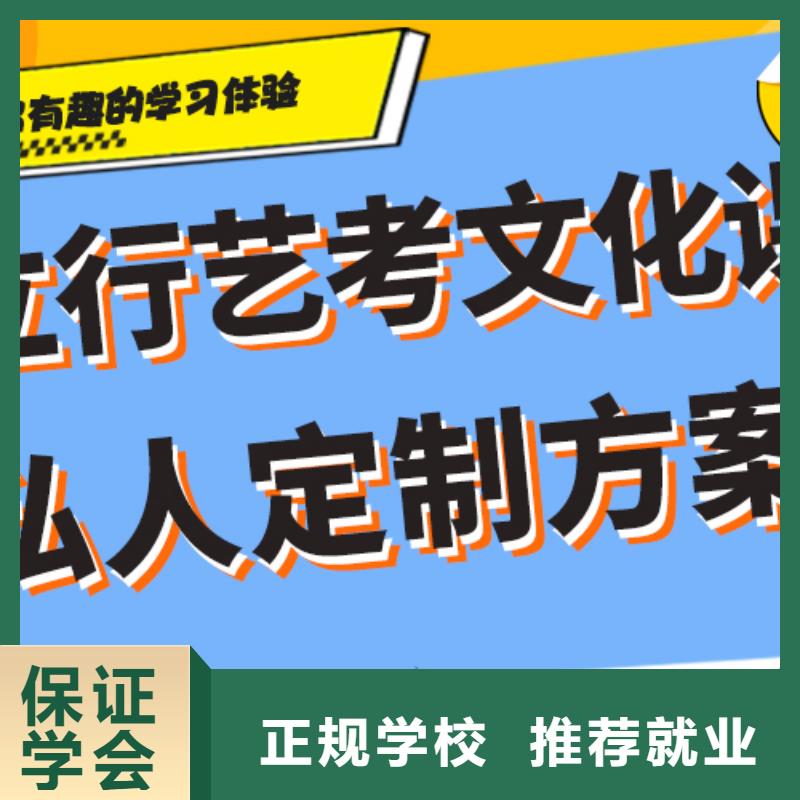 藝考文化課補習【高考】就業快