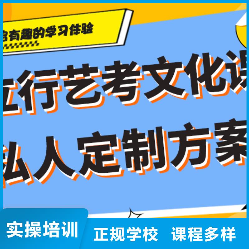 基礎差，
藝考文化課補習
哪個好？