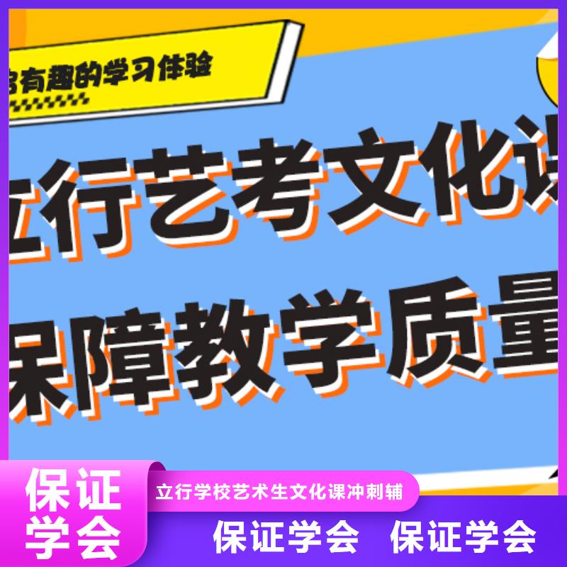 藝考文化課補(bǔ)習(xí)藝考輔導(dǎo)正規(guī)學(xué)校