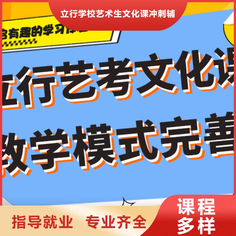 理科基础差，县
艺考文化课补习班

哪个好？