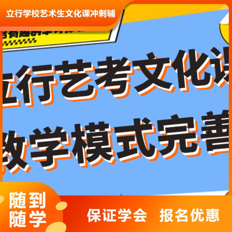 理科基础差，
艺考文化课冲刺

哪一个好？