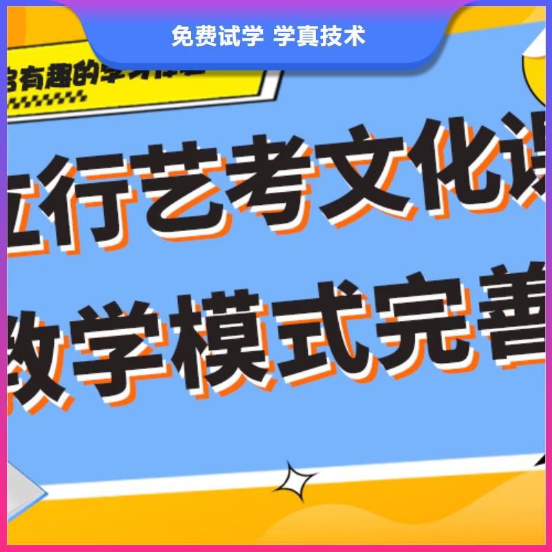 基础差，县
艺考生文化课补习学校
谁家好？