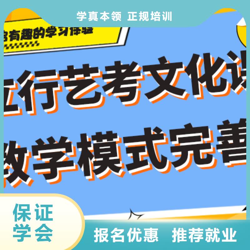 【艺考文化课补习】【复读学校】手把手教学