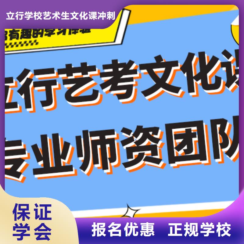 理科基础差，县艺考文化课补习学校
哪家好？