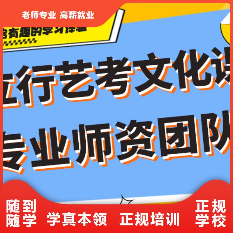 理科基礎差，
藝考生文化課補習學校
哪家好？