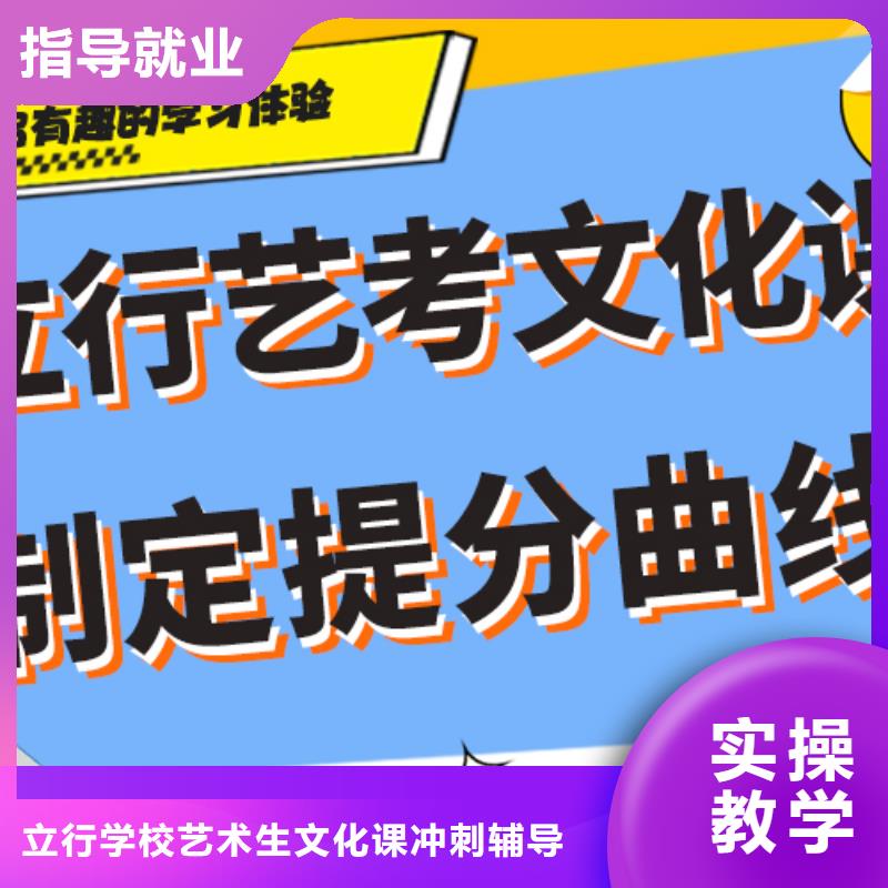 理科基础差，县艺考文化课补习学校提分快吗？