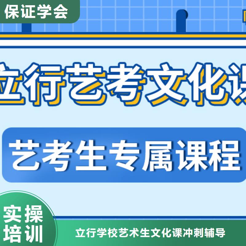 理科基础差，艺考文化课补习学校
哪一个好？