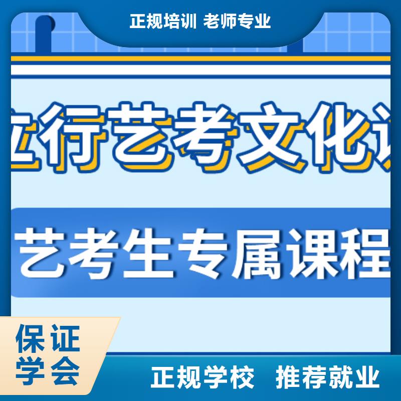 艺考文化课补习高考学真技术