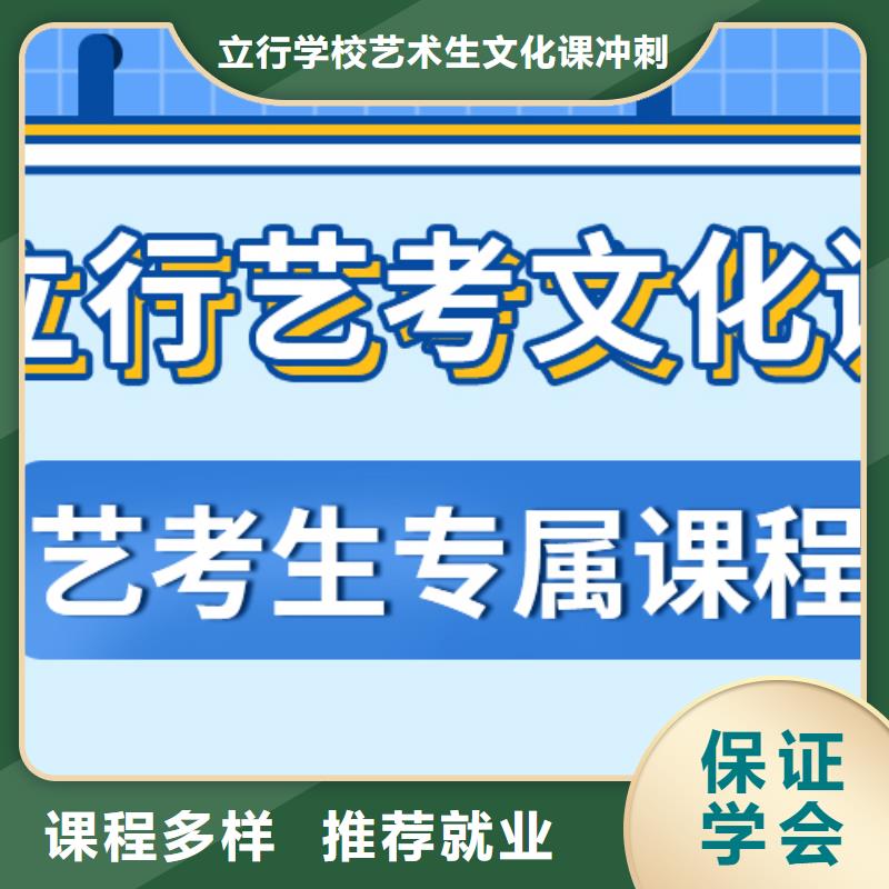 理科基礎差，
藝考文化課補習班

誰家好？