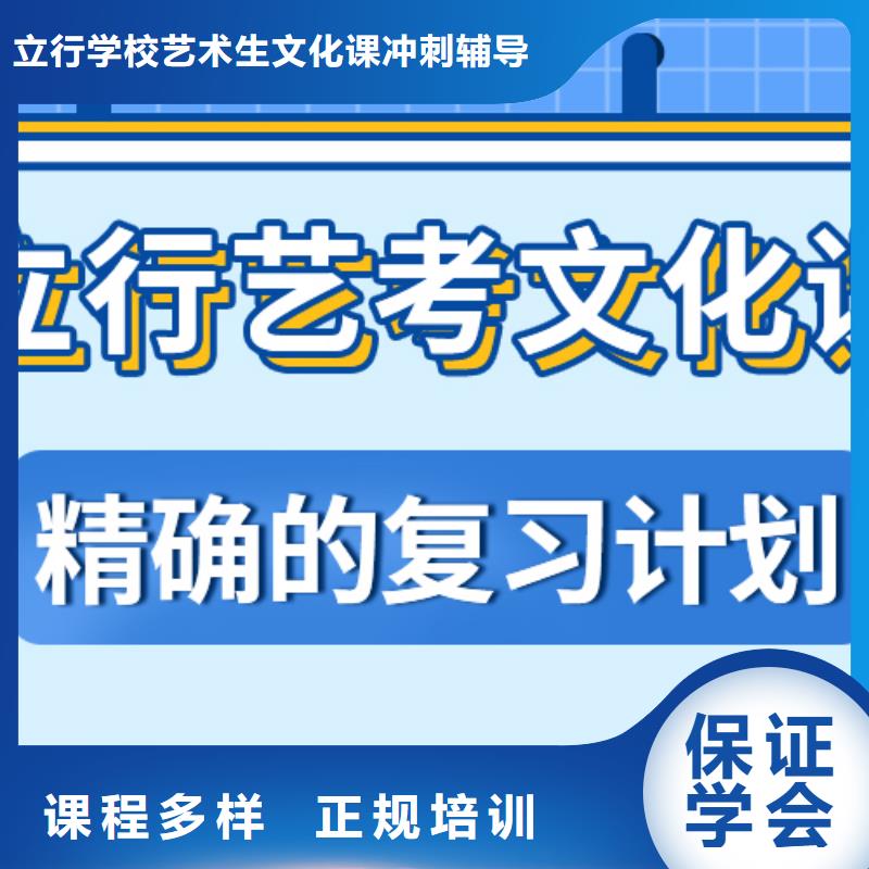 数学基础差，县
艺考文化课补习怎么样？