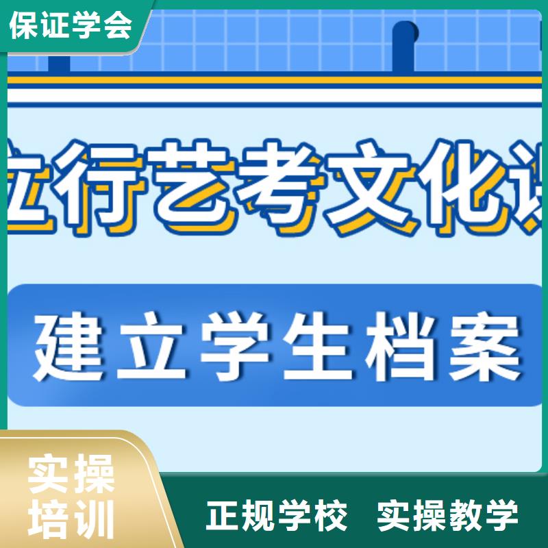 基礎差，縣
藝考文化課沖刺班怎么樣？