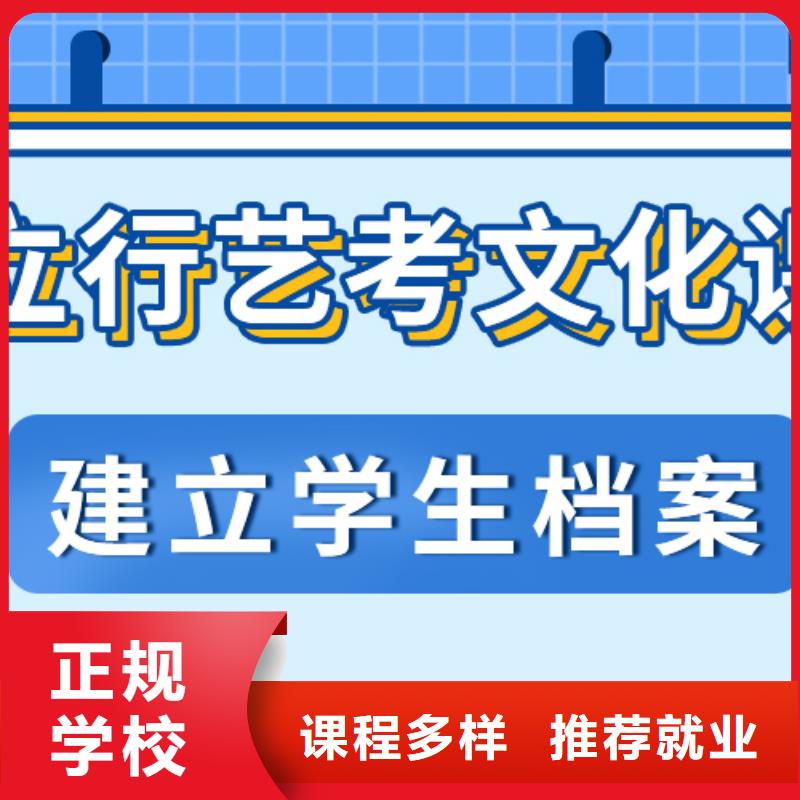 藝考文化課補習復讀班就業(yè)快