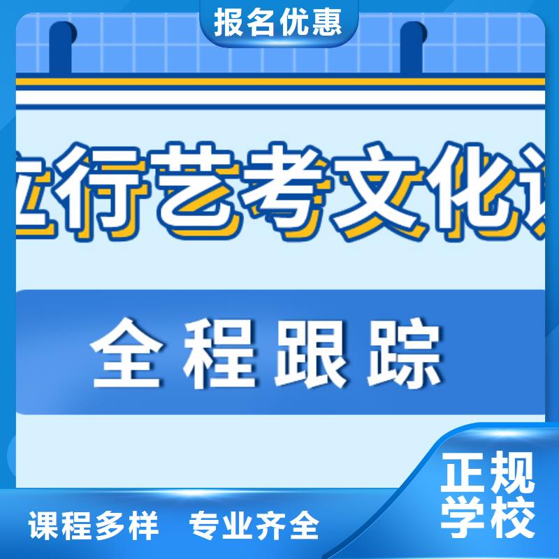 【藝考文化課補習】【復讀學校】手把手教學