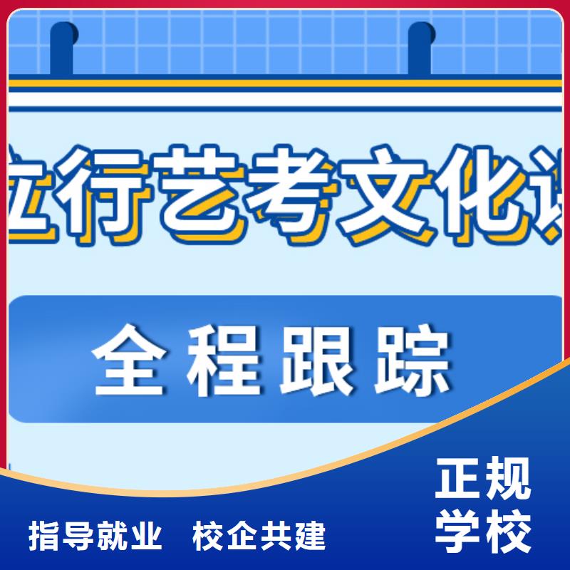 基礎差，縣
藝考生文化課

哪個好？