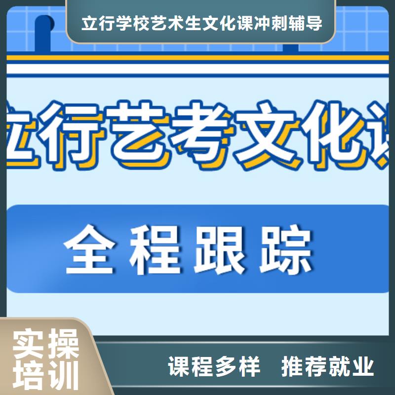 【藝考文化課補習】-全日制高考培訓學校報名優惠