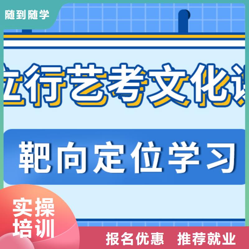 基础差，艺考文化课集训

哪家好？