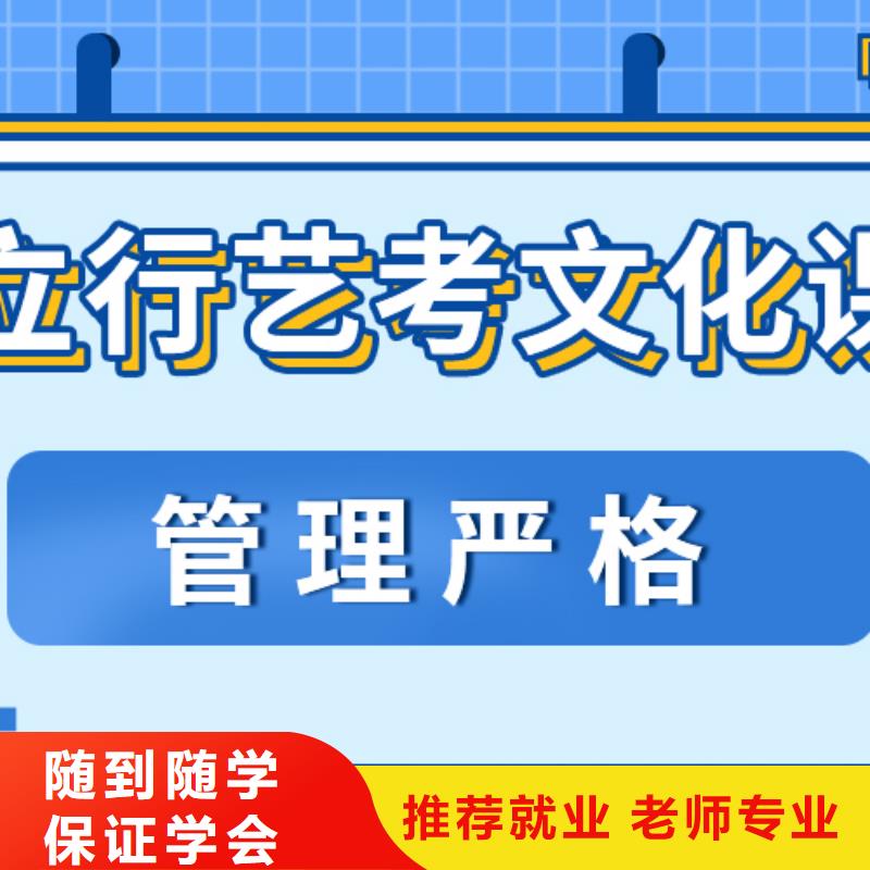 理科基础差，县
艺考文化课冲刺
排行
学费
学费高吗？