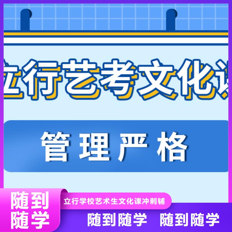 藝考文化課補習(xí)藝考輔導(dǎo)正規(guī)學(xué)校