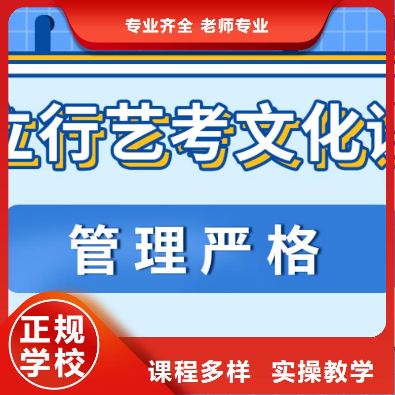 【藝考文化課補習高考志愿填報指導學真技術】