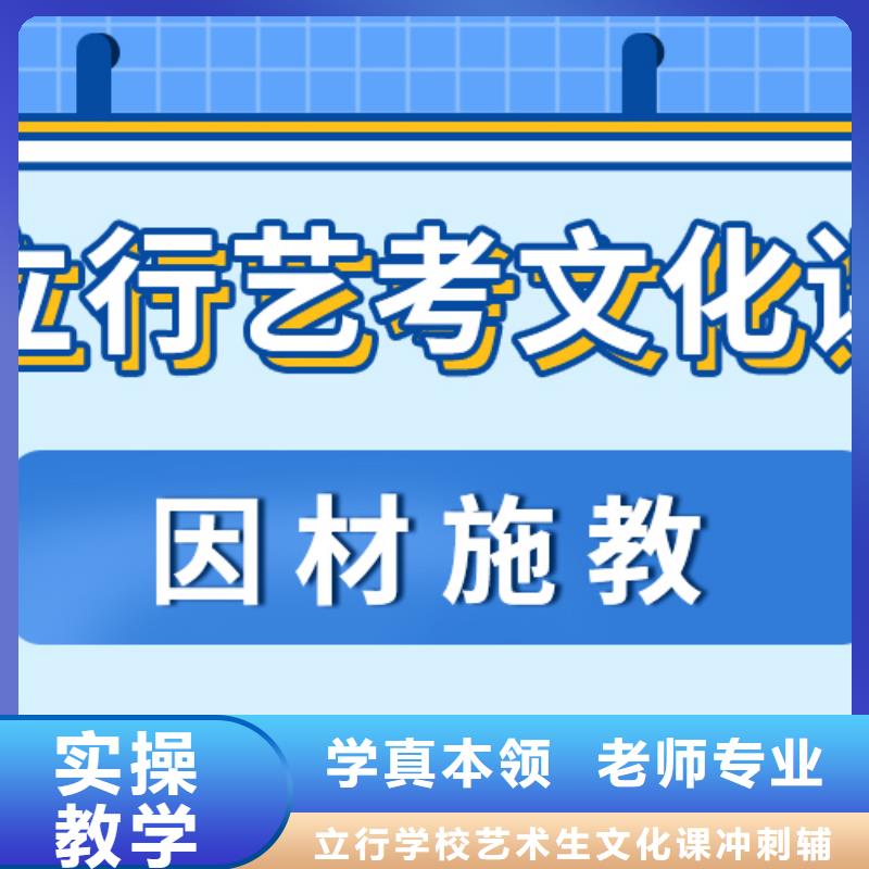 藝考文化課補習復讀班就業(yè)快