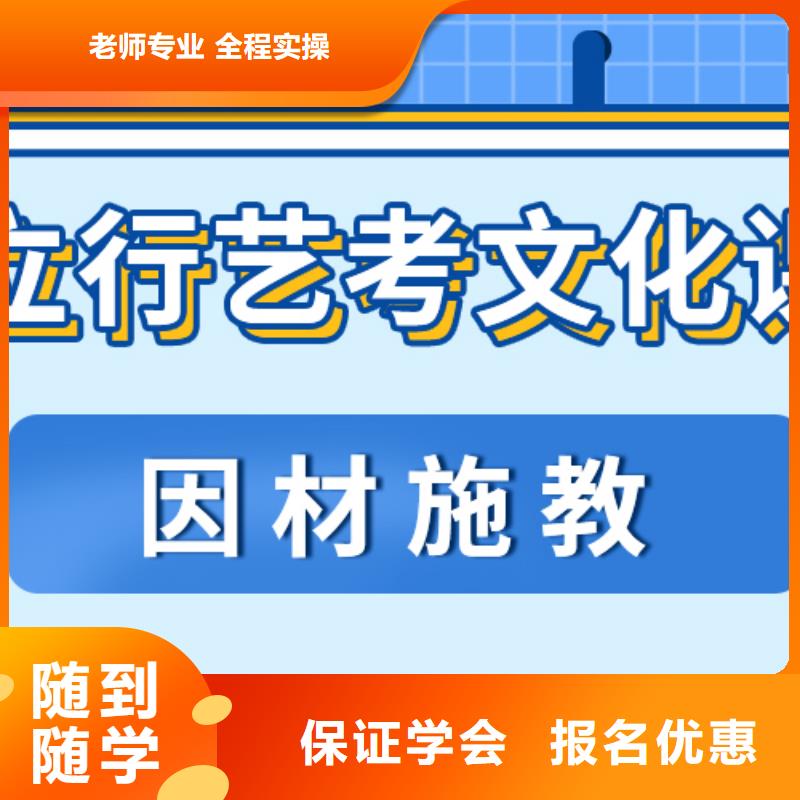 基础差，县
艺考文化课补习班
排行
学费
学费高吗？