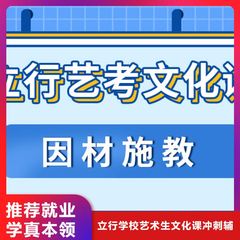 藝考文化課補習-高考全日制正規培訓