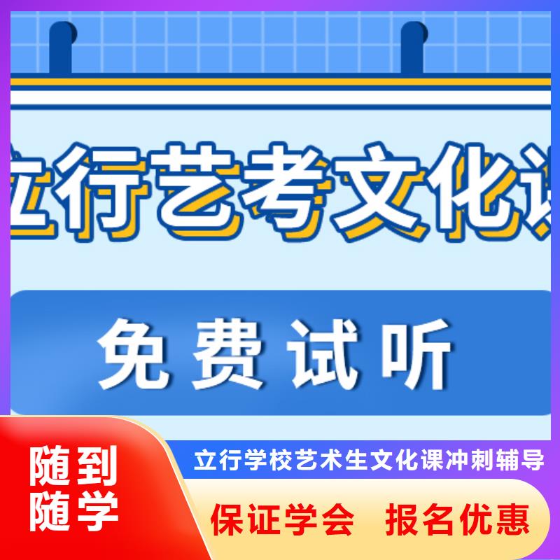 数学基础差，
艺考文化课冲刺
提分快吗？