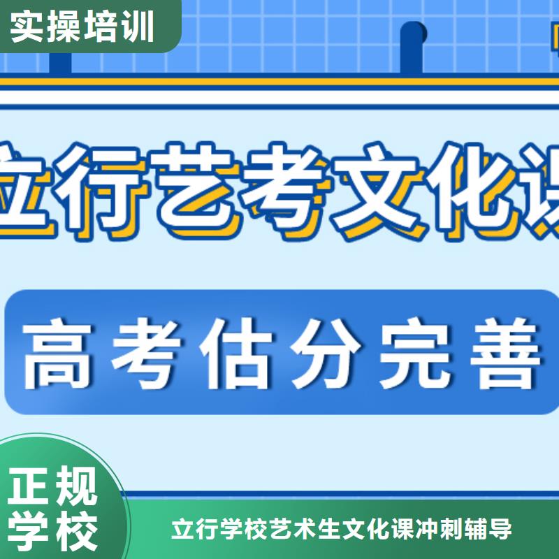 數學基礎差，縣藝考文化課集訓

哪個好？