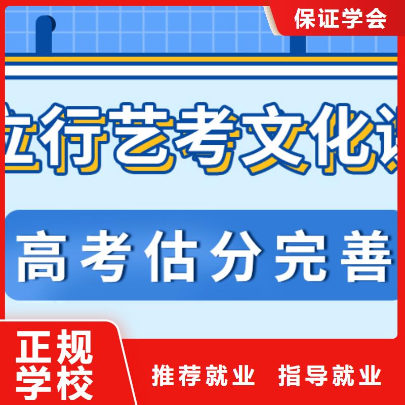 基礎差，縣
藝考文化課沖刺班怎么樣？