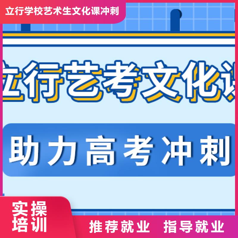 藝考文化課補習【高三復讀】實操教學