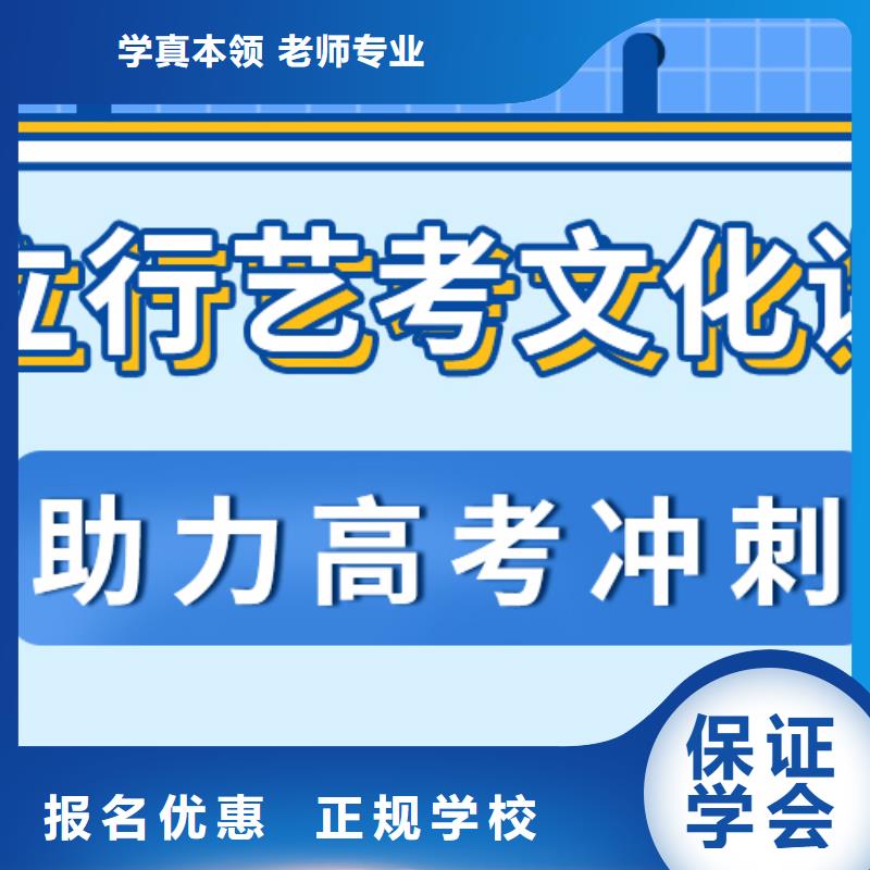 基础差，艺考文化课集训

哪家好？