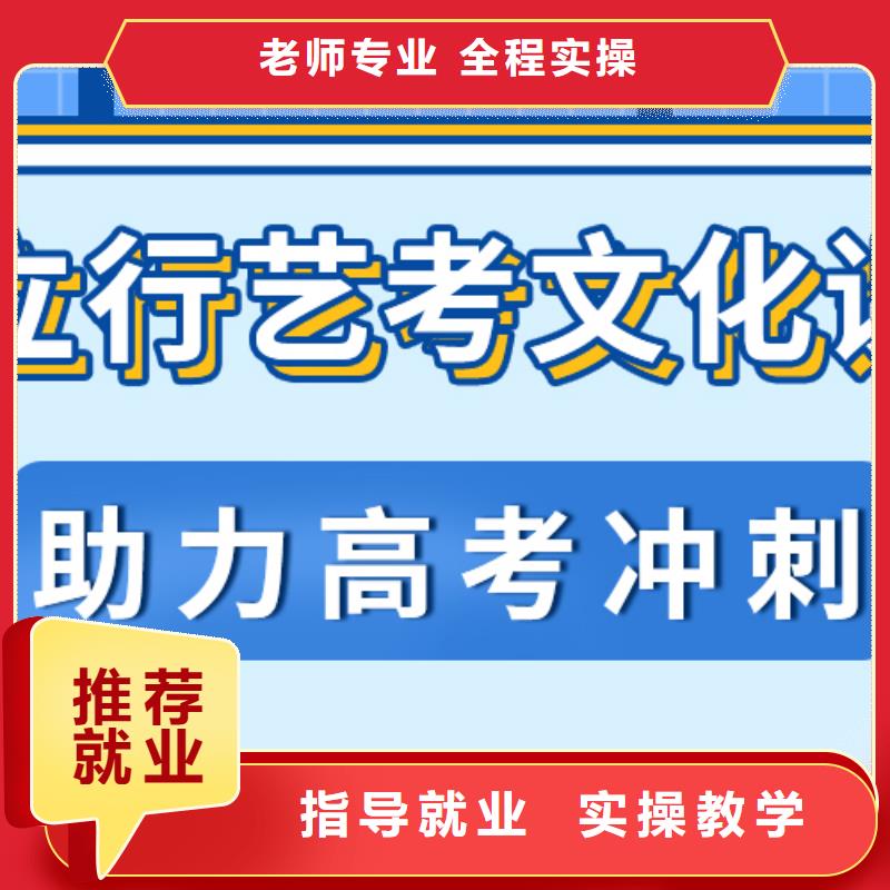 藝考文化課補習復讀學校全程實操