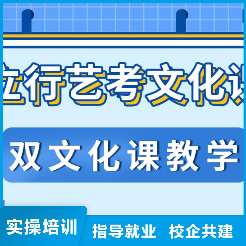 数学基础差，
艺考生文化课补习
哪个好？