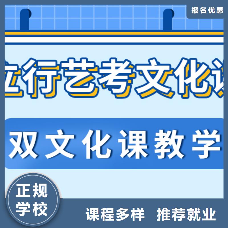 理科基础差，
艺考生文化课补习班

哪个好？