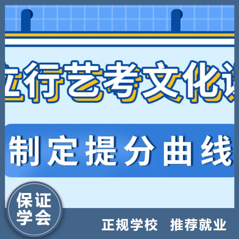 基礎差，
藝考生文化課補習學校提分快嗎？