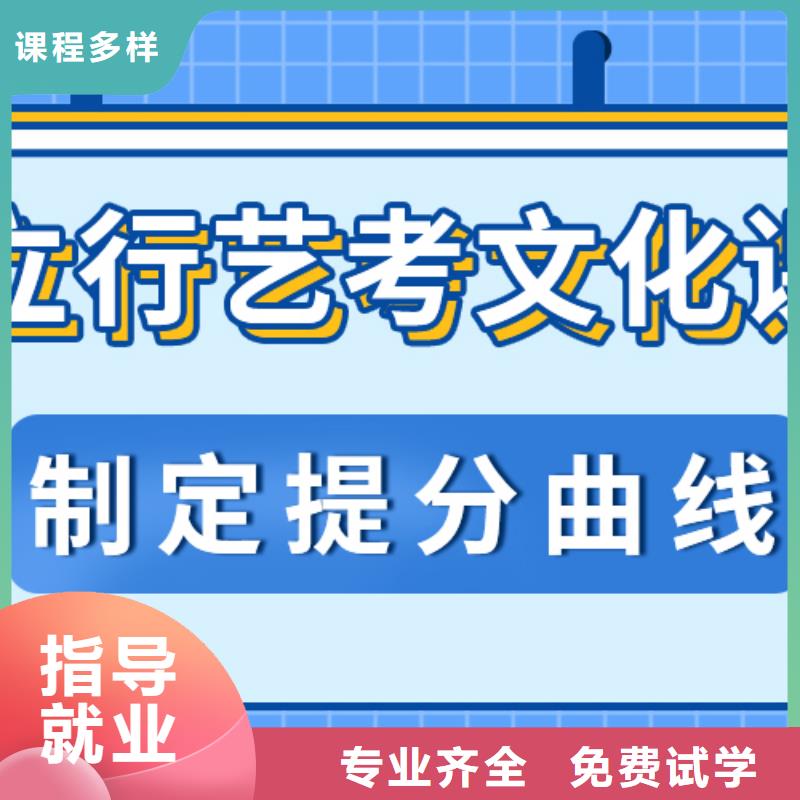 數(shù)學(xué)基礎(chǔ)差，
藝考生文化課補(bǔ)習(xí)學(xué)校
哪家好？