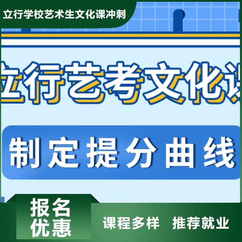 数学基础差，县艺考生文化课冲刺
哪个好？