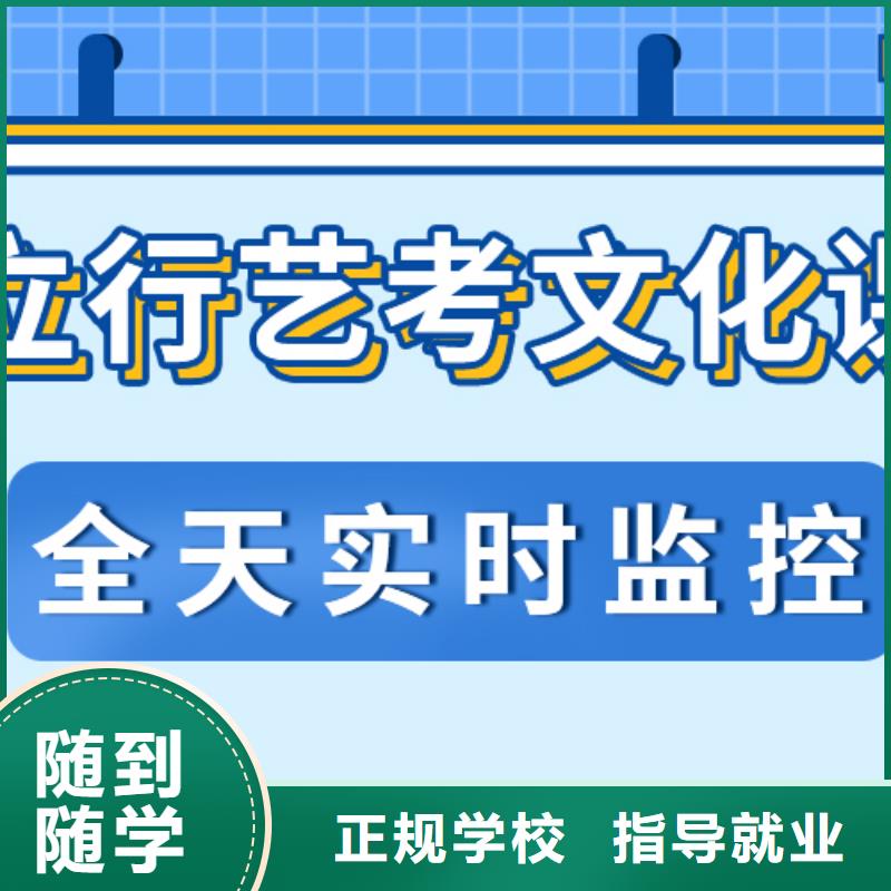 基础差，县艺考文化课
咋样？
