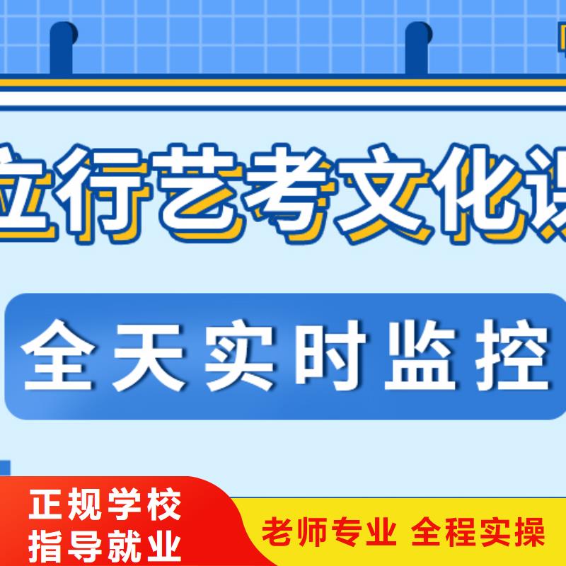 藝考文化課補習高考全日制實操培訓