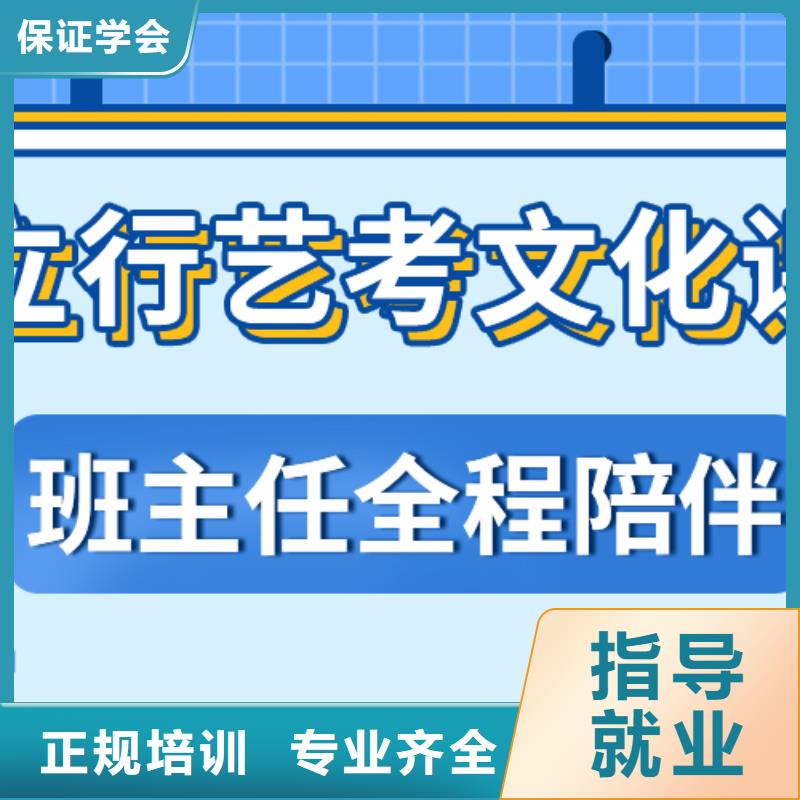 【藝考文化課補習美術生文化課培訓師資力量強】