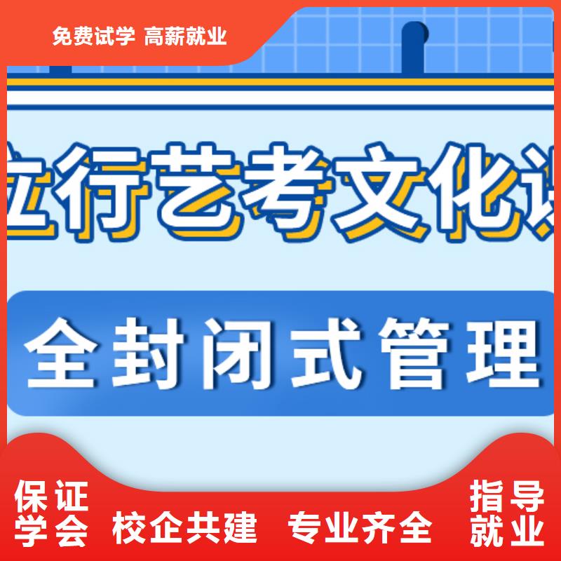 藝考文化課補習高三復讀專業齊全