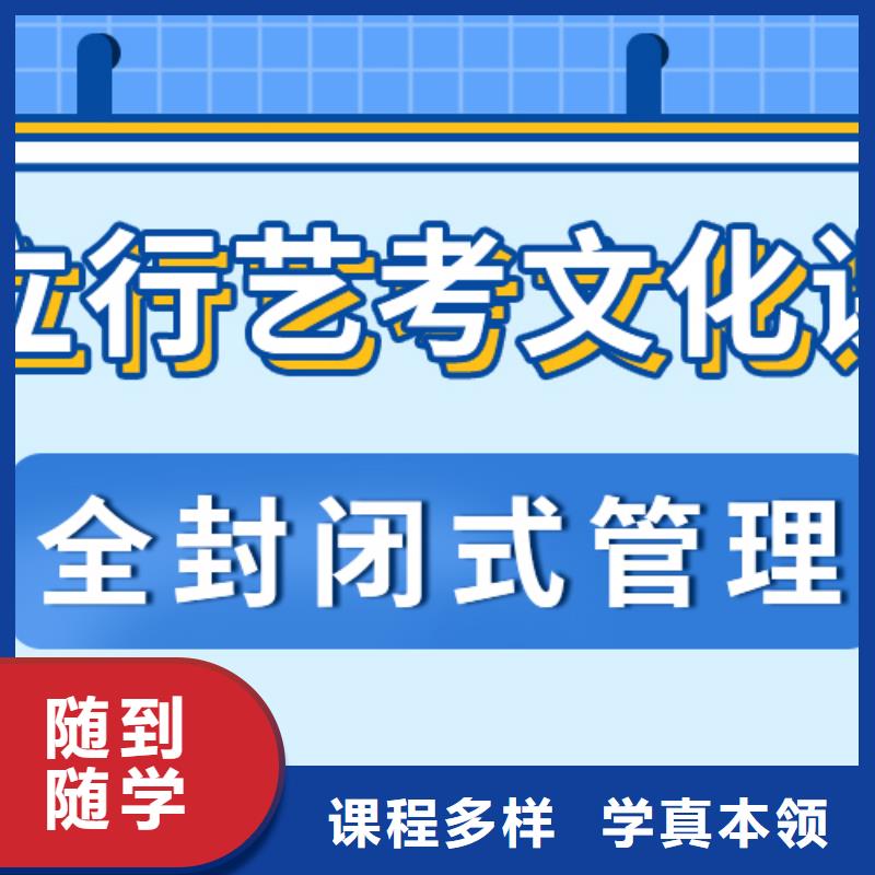 理科基础差，
艺考生文化课补习班

哪个好？