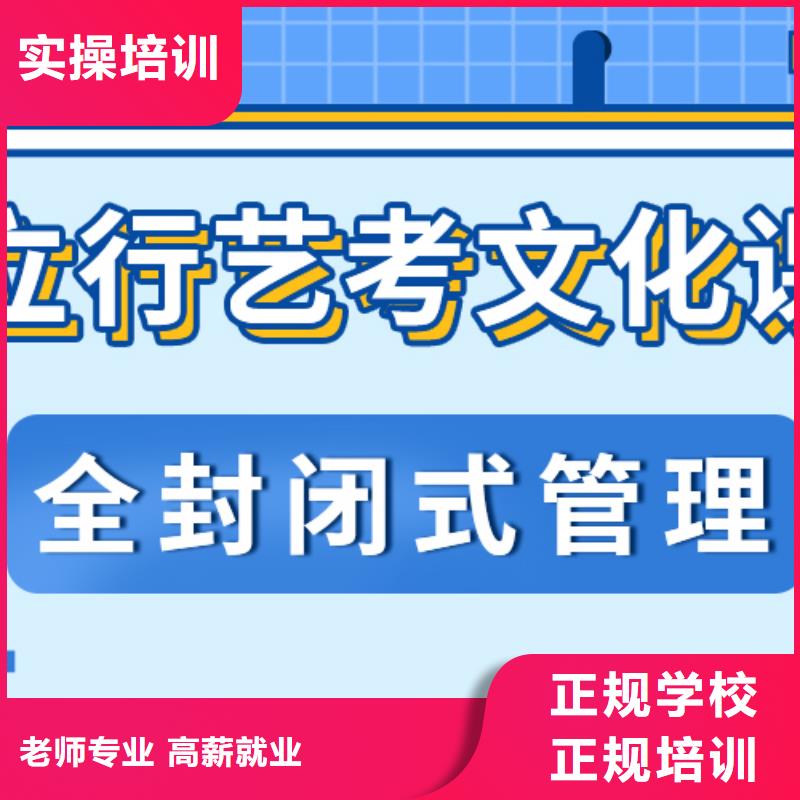 数学基础差，县
艺考文化课补习怎么样？